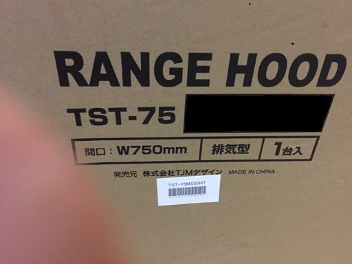 レンジフード　未使用品　売ります