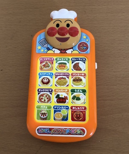 アンパンマン レストランおしゃべりハンディターミナル シロ 大垣のベビー用品 おもちゃ の中古あげます 譲ります ジモティーで不用品の処分
