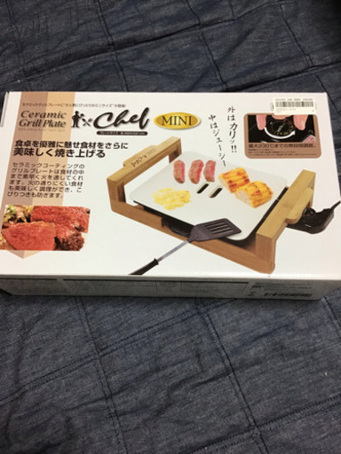セラミックグリルプレート