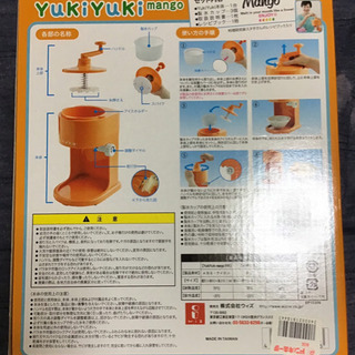 新品未使用  yukiyuki マンゴー かき氷機