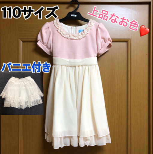 上品なお色のかわいいドレス 女の子 ワンピース フォーマル 発表会 あっとん 京都のキッズ用品 子供服 の中古あげます 譲ります ジモティーで不用品の処分