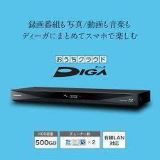 パナソニック DMR-BCW560 DIGA(ディーガ) ブルーレイディスクレコーダー 500GB 2チューナー