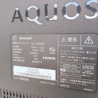 SHARP40型4K対応液晶テレビ 熊本リサイクルショップen
