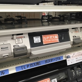 安心の6ヶ月保証つき【トレファク入間店】Rinnai LPガステーブル