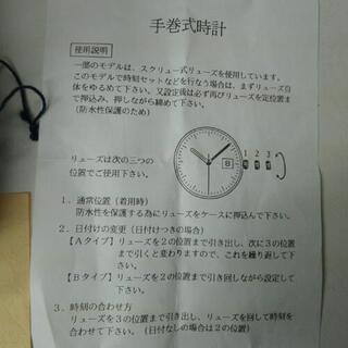 ￥18000　　guarantee 時計未使用❗　手巻き動作確認して有ります❗　　