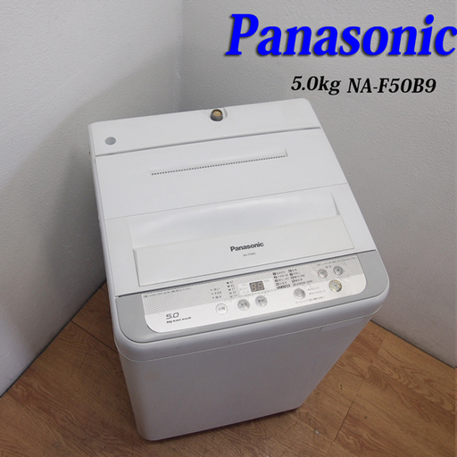 配達設置無料！Panasonic 2015年製 5.0kg 洗濯機 FS17