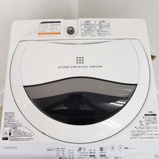 東芝 洗濯機 5kg 2014年製 東京 神奈川 格安配送！