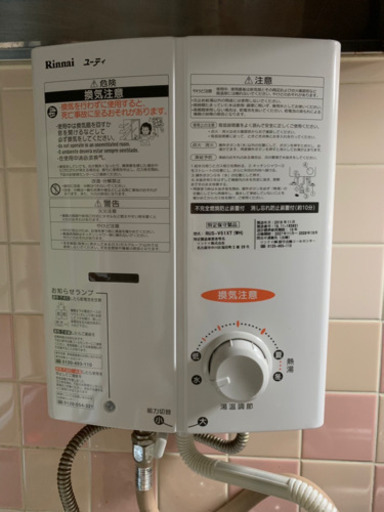 最安 湯沸し器 2019年1月20日購入 ) (リンナイ キッチン家電