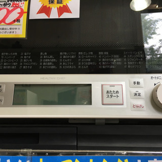 2017年製 HITACHI 日立 ヘルシーシェフ 31L スチームオーブンレンジ