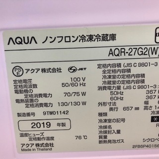 トレファク南浦和店】AQUA 3ドア冷蔵庫