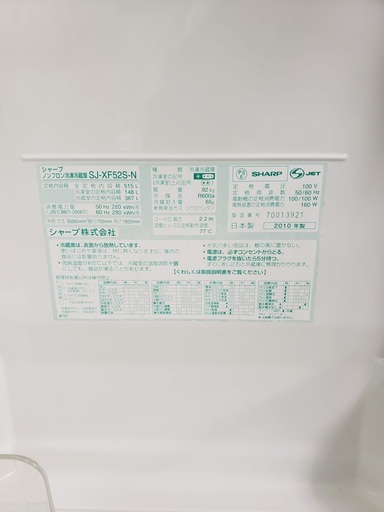 SHARP冷蔵庫　515L　プラズマクラスター搭載　東京　神奈川　格安配送！