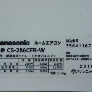 Panasonic(パナソニック）エアコン！CS-286CFR（10～12畳）☆彡格安で