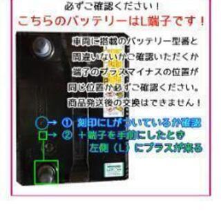 最終値下げN-M65/A3バッテリー8800円販売、山梨県甲府市、河口湖周辺なら無料でお届け致します。