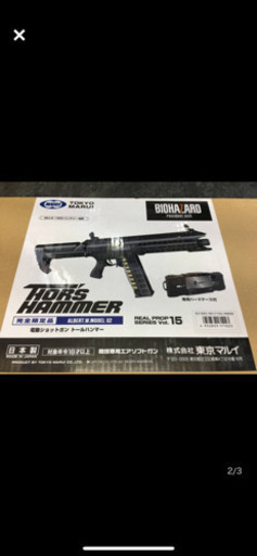 東京マルイ トールハンマー 新品未開封