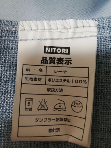ニトリ カーテン レーナ ターコイズブルー 100 178cm 2枚組 テバサキ 大阪のカーテン ブラインドの中古あげます 譲ります ジモティーで不用品の処分