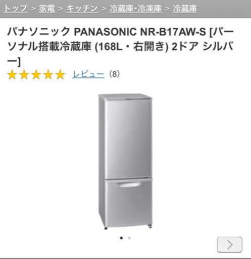 パナソニック PANASONIC NR-B175W-S [パーソナル搭載冷蔵庫 (168L・右開き) 2ドア シルバー]