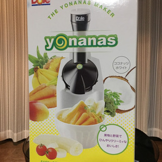 Yonanas 新品未使用