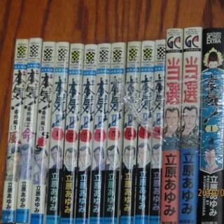 Amazon.co.jp: 本気(マジ)! 文庫版 コミック 1-25巻セット (秋田