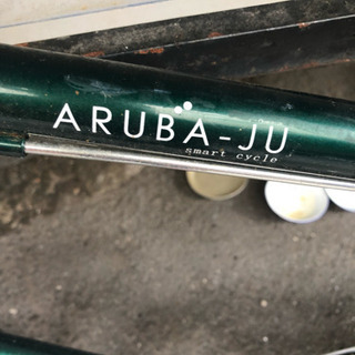 美品 ミニベロ ARUBA-JU ２０インチ 6速 値下げ