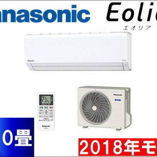 未使用】10畳用冷暖ルームエアコン 2018年製 パナソニック CS-288CF 