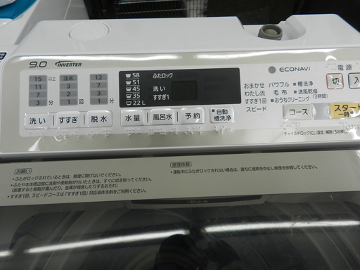 a7【杉並区・中野区/配送・設置無料】 ☆美品☆ 2016年製 洗濯機 Panasonic　9.0kg　型番NA-FA90H2