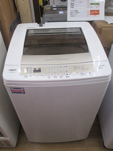 ハイアール　洗濯機　AQW-V800C\t