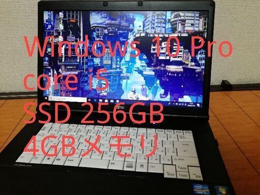 Office 2019★安定SSD搭載★富士通ノートPC