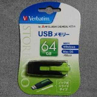 三菱 USBメモリ 64GB グリーン