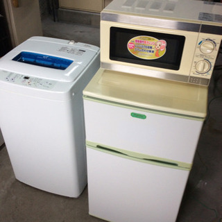 単身生活の家電セット