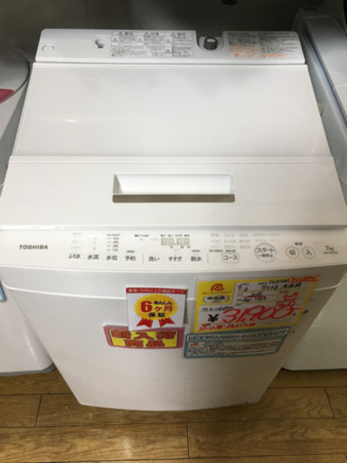極美品 2016年製 TOSHIBA 東芝 マジックドラム 7.0kg洗濯機 AW-7D5