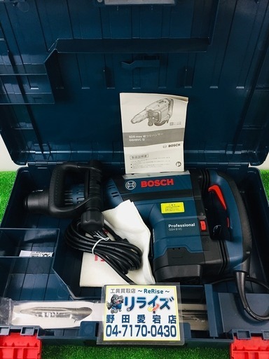 BOSCH(ボッシュ) SDS-max破つりハンマー[GSH9VC]【リライズ野田愛宕店】【店頭取引限定】【未使用品】1点限り早い者勝ち！