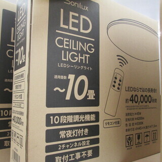 Sonilux　LEDシーリングライト　～10畳
