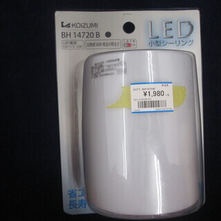 KOIZUMI　LED小型シーリング　BH14720B