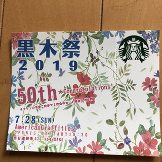 BarBaraイベントチケット ペア