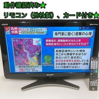 26インチ液晶テレビ　シャープ「AQUOS LC-26E7」動作...
