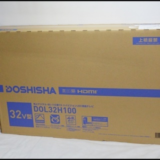 新品未開封 ドウシシャ DOL32H100 32V型液晶テレビ ...