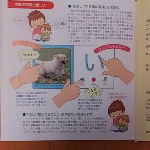 あいうえお 指さし 指なぞり ふくろう 武蔵境の子供用品の中古あげます 譲ります ジモティーで不用品の処分