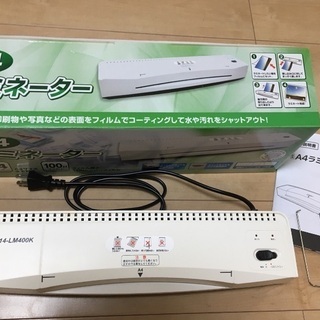 A4ラミネーター2019年2月購入品