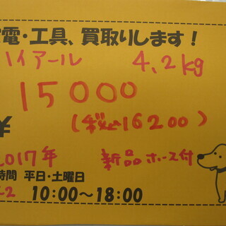新生活！16200円 ハイアール 全自動 洗濯機 4.2kg 17年製 JW-K42M