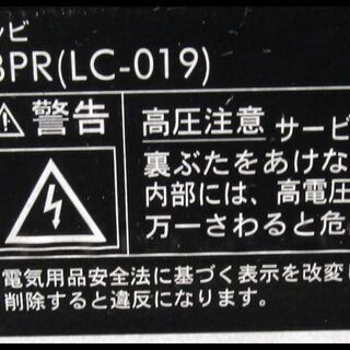 新生活！14040円 オリオン 32型 液晶テレビLX-321BPR 14年製 リモコン付 新生活！14040円 オリオン 32型 液晶テレビLX-321BPR 14年製 リモコン
