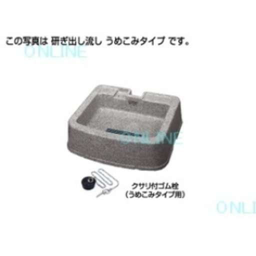 ガーデンパン・研ぎ出し流し