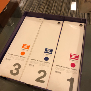 DIC カラーチャート