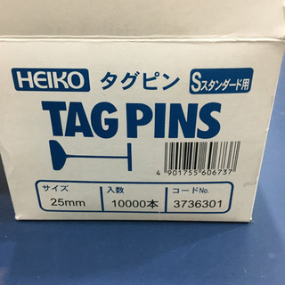 タグビンSスタンダード用