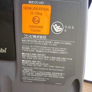 ベビー用品 Combi コンビ チャイルドシート CC-UID