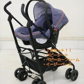 お話し中】ベビーカー チャイルドシート トラベルシステム スマート