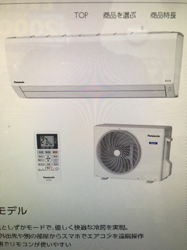 【新品】Panasonic パナソニック  2.2ｋｗ ルームエアコン  ＣＳ-229ＣＦ-Ｗ Eolia エオリア 2019年度モデル♪♪