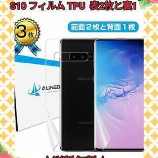 『3D全面保護AUNEOS Galaxy S10 フィルム 表2...