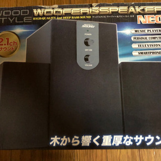 【7月末処分】WOOD STYLE WOOFER&SPEAKER...