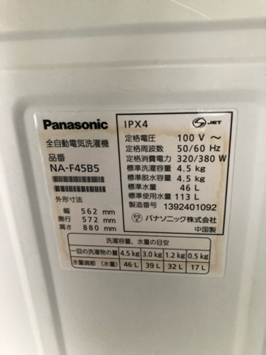 Panasonic セット