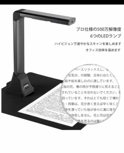 スキャナー